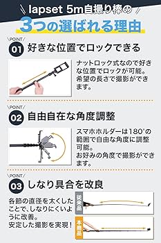 Amazon | lapset 自撮り棒 5m 超ロング セルカ棒 iPhone/Android